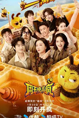 种地吧第三季慢综艺海报