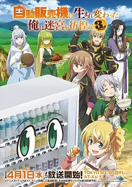 凡人修仙传星海飞驰动漫剧照